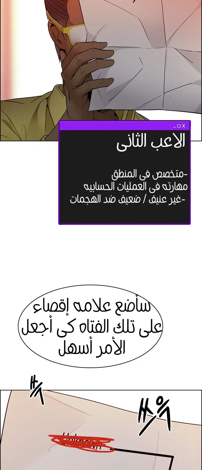 الصفحة 45 من 57