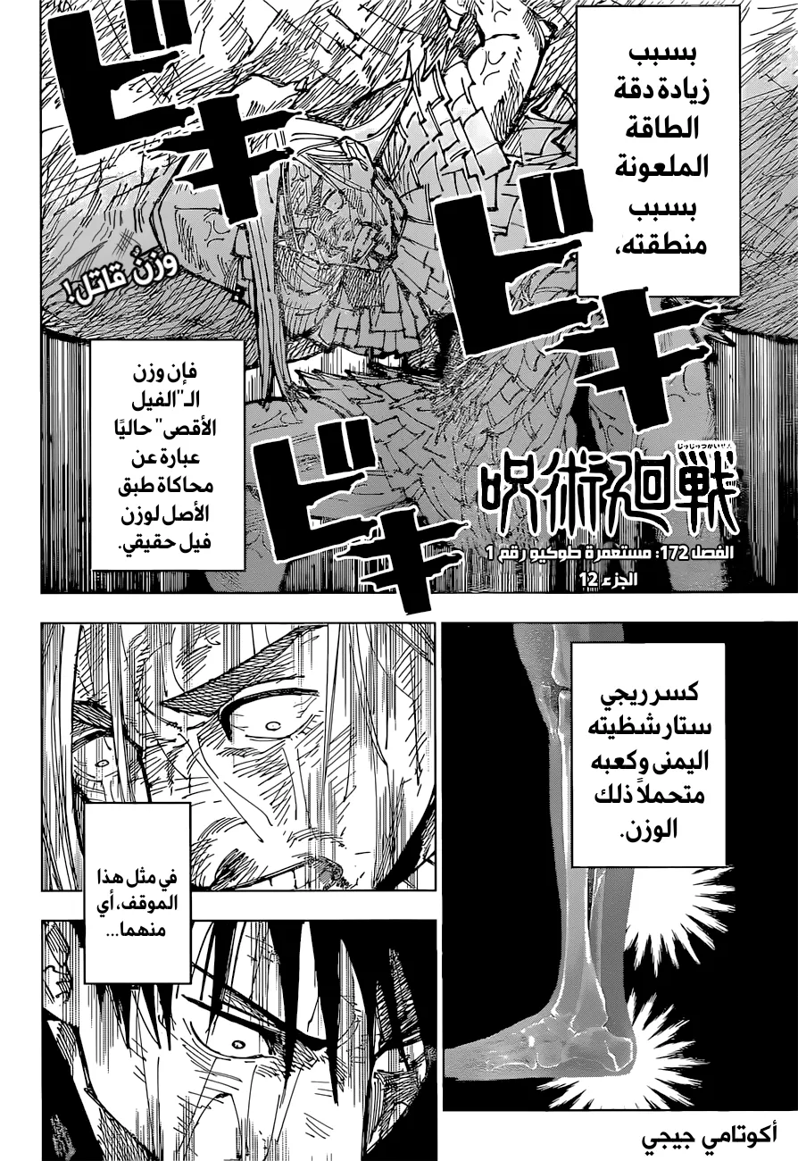 الصفحة 2 من 18