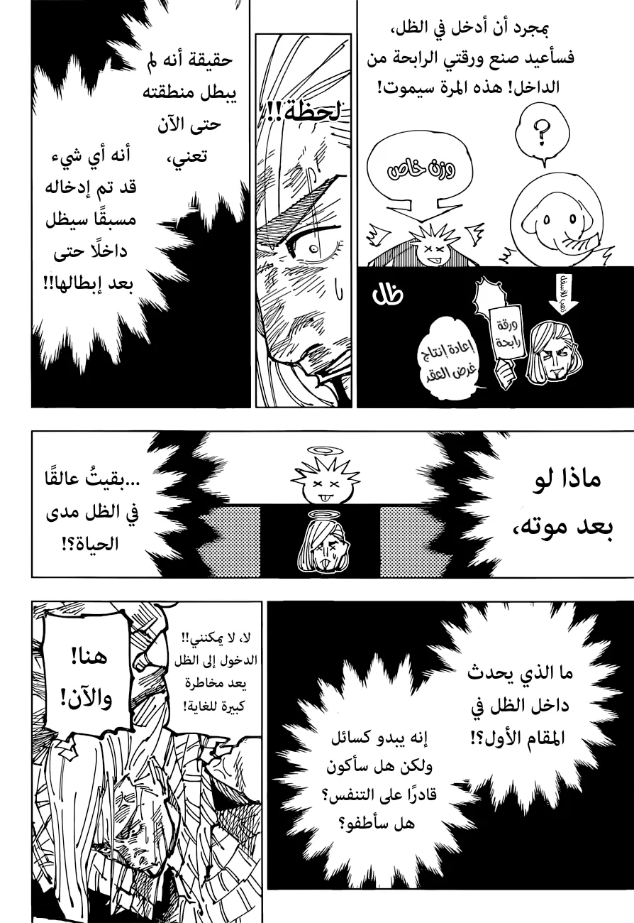 الصفحة 4 من 18