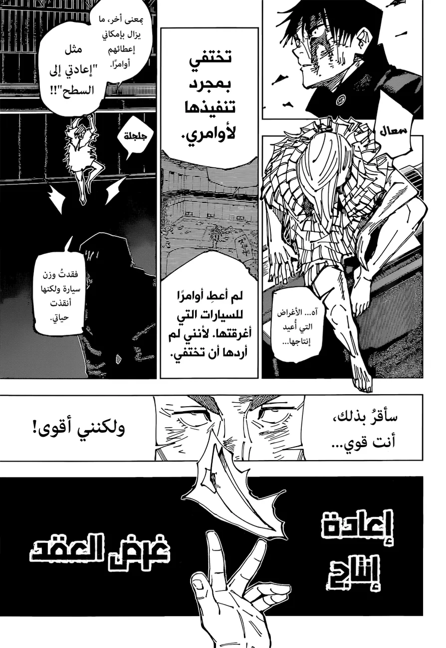 الصفحة 9 من 18