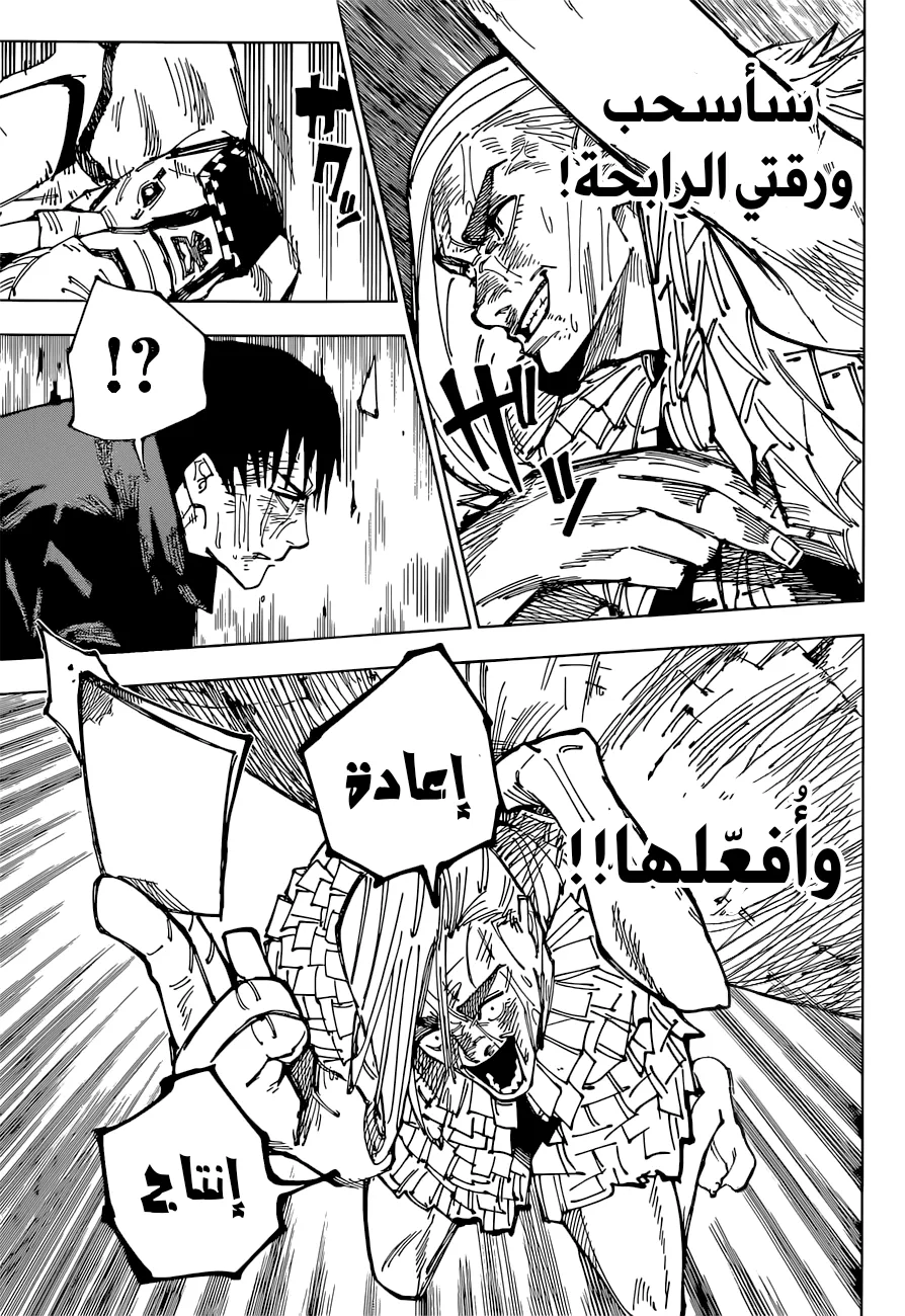الصفحة 5 من 18