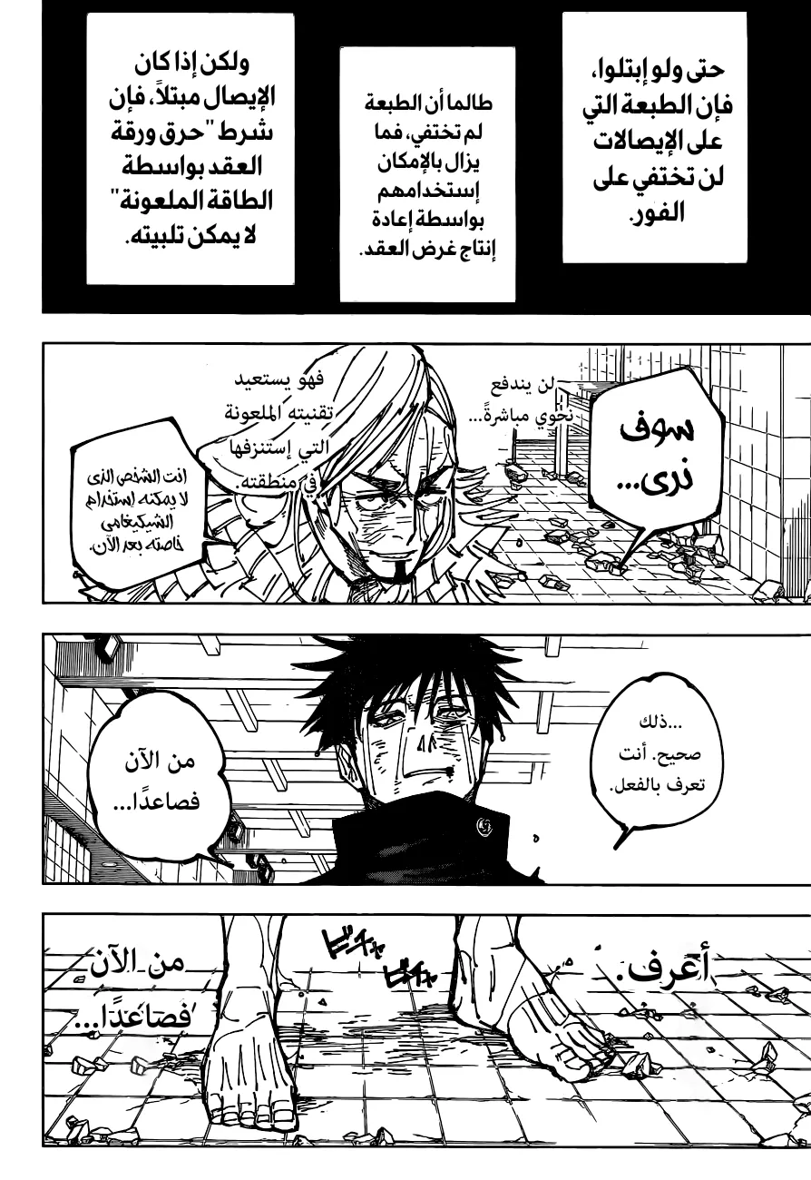 الصفحة 13 من 18