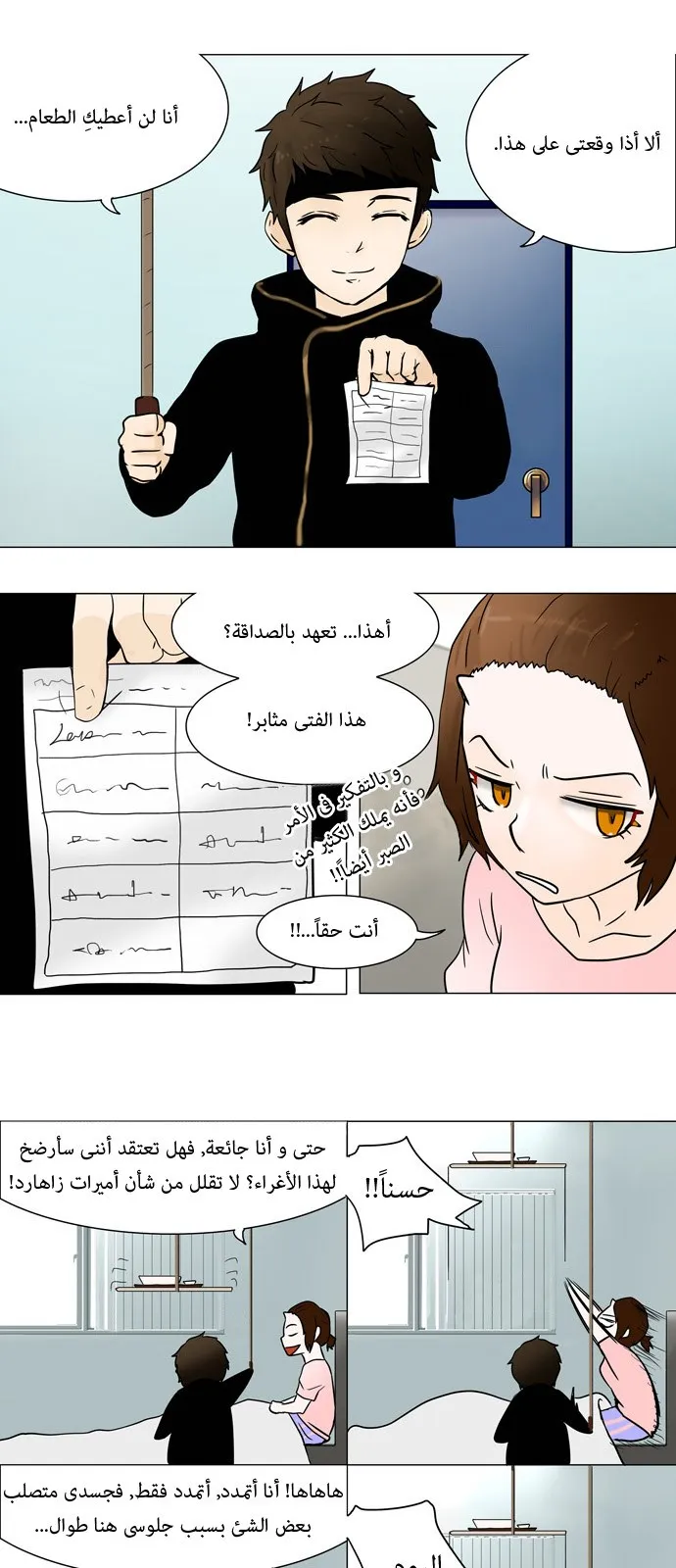 الصفحة 24 من 33