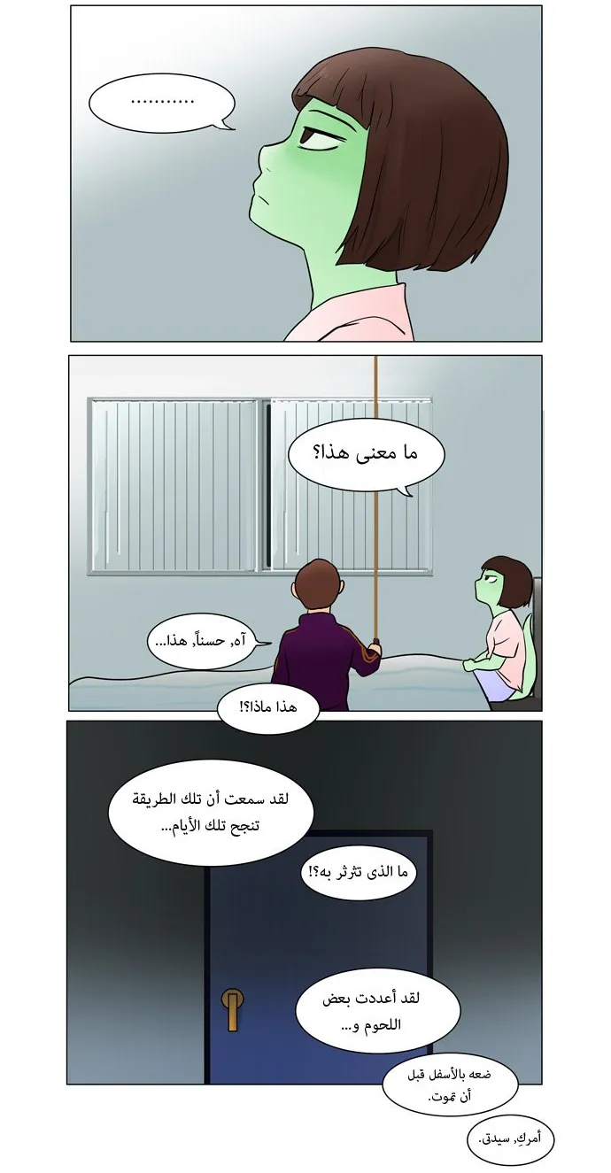 الصفحة 31 من 33