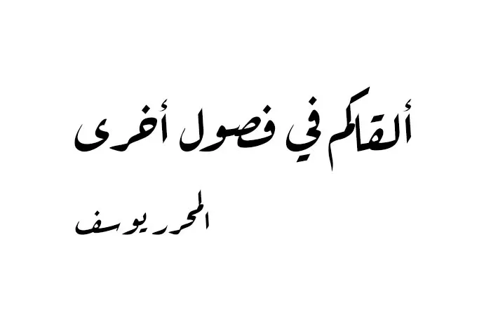 الصفحة 80 من 80