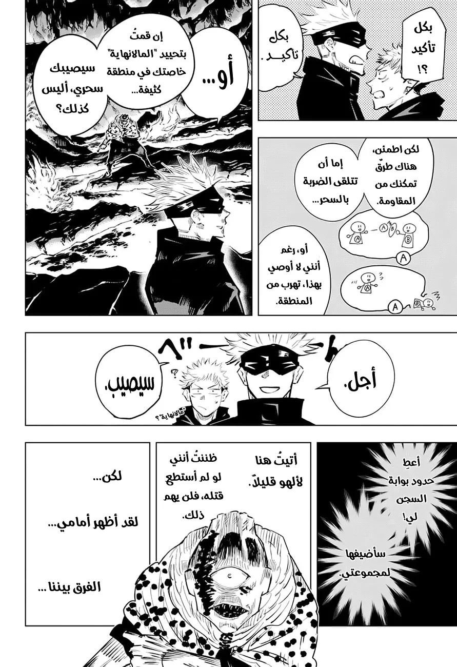 الصفحة 12 من 18
