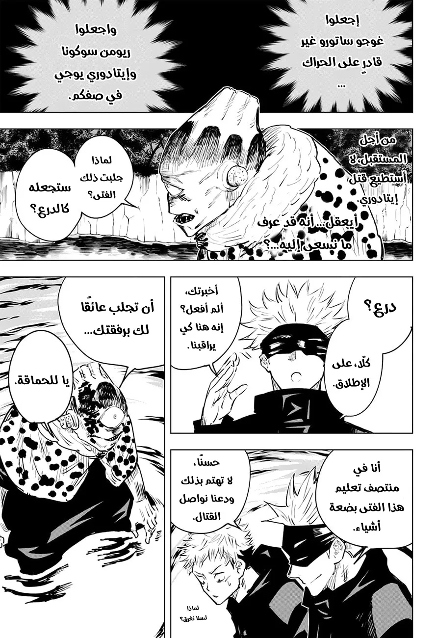 الصفحة 6 من 18