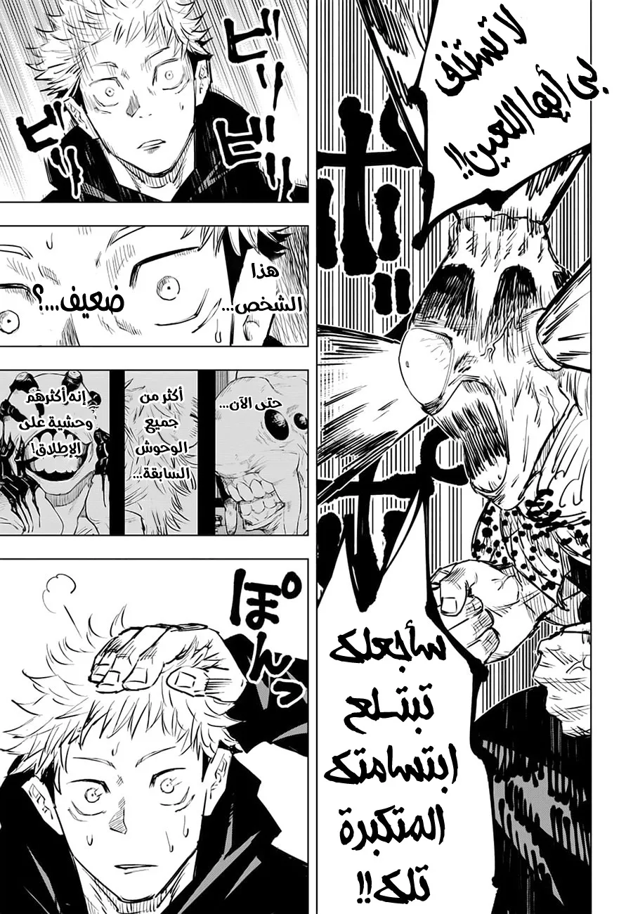 الصفحة 8 من 18