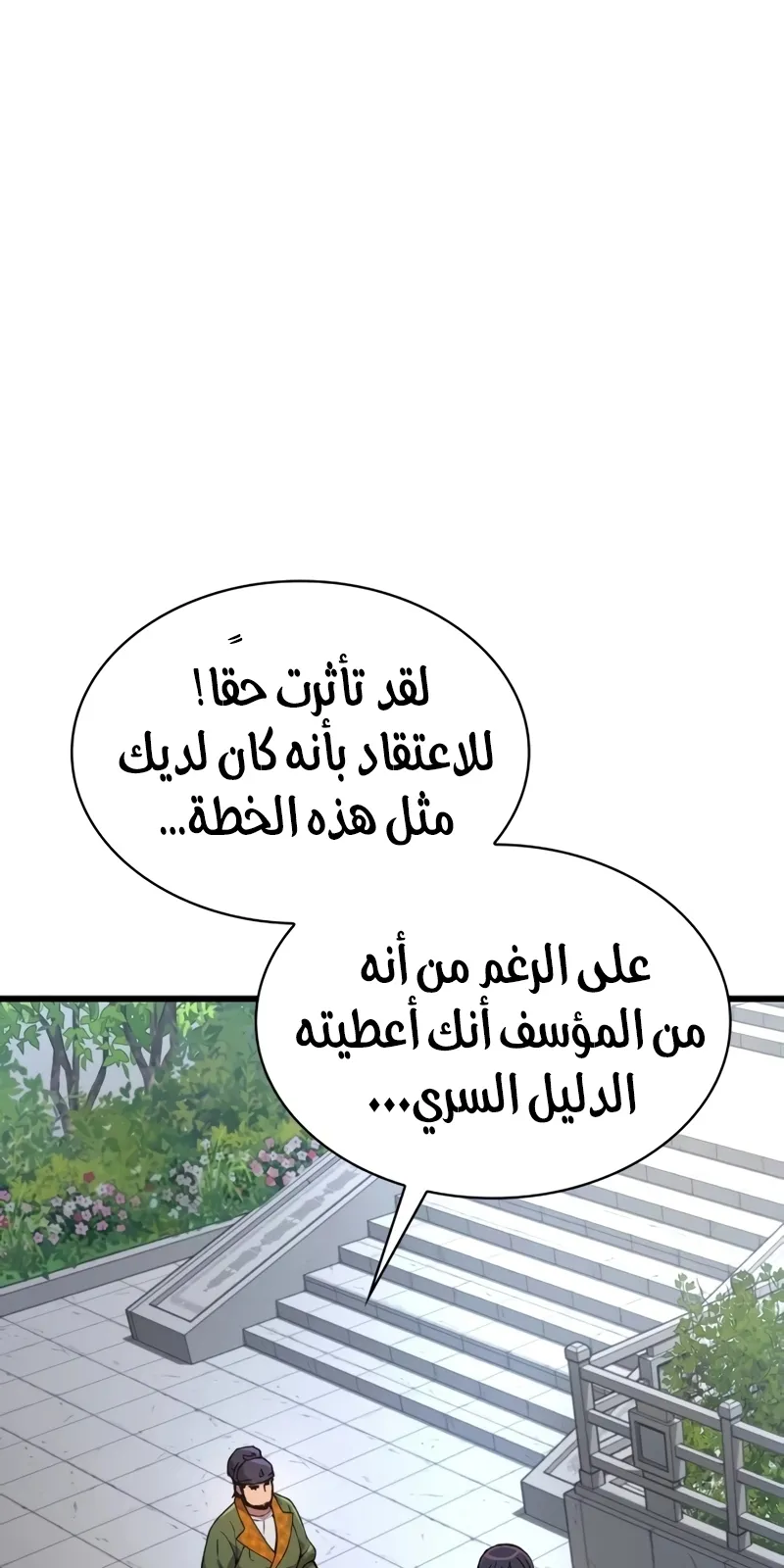 الصفحة 129 من 169