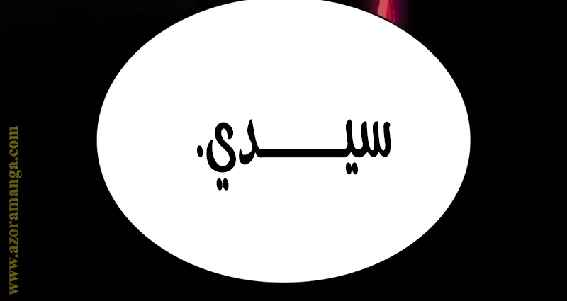 الصفحة 168 من 169