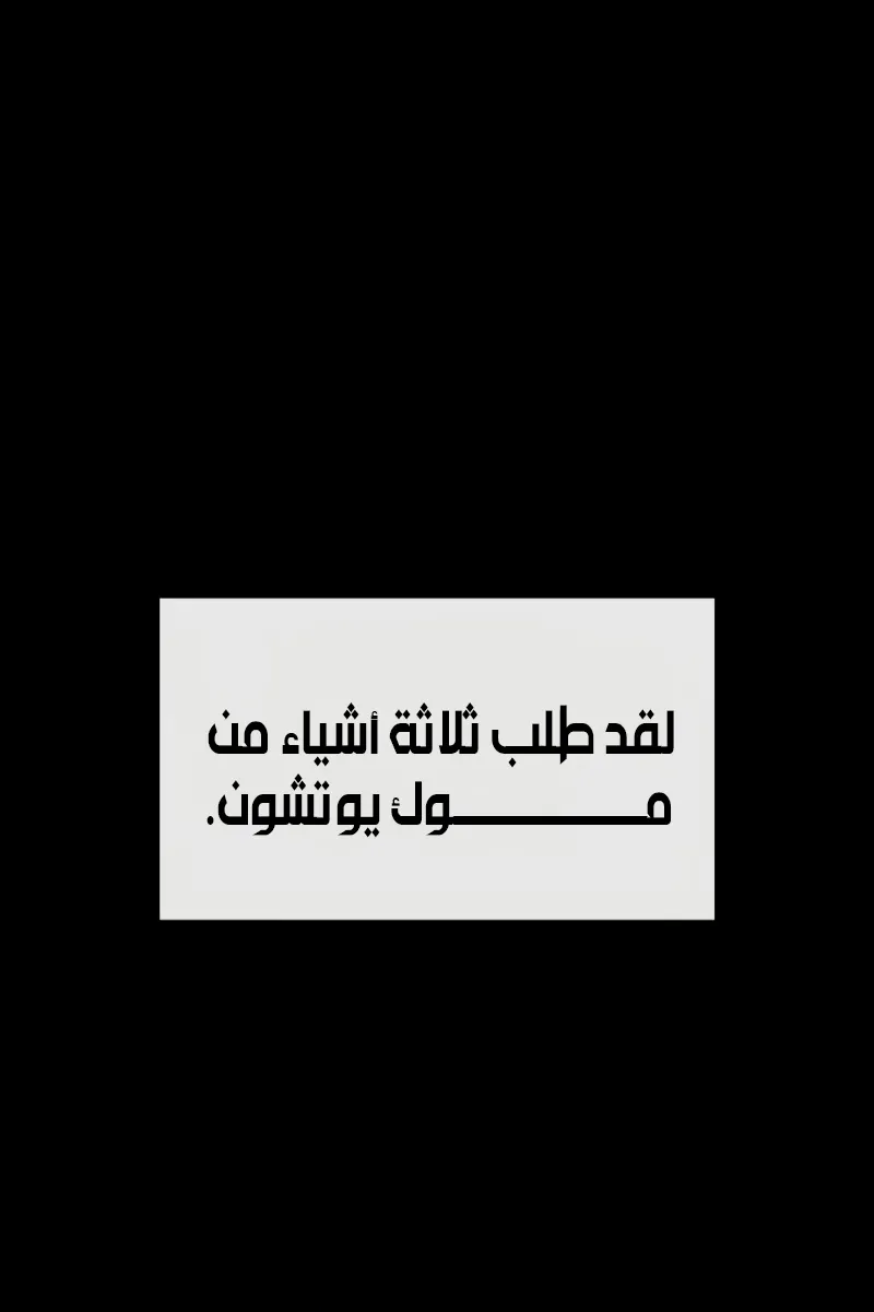 الصفحة 108 من 169