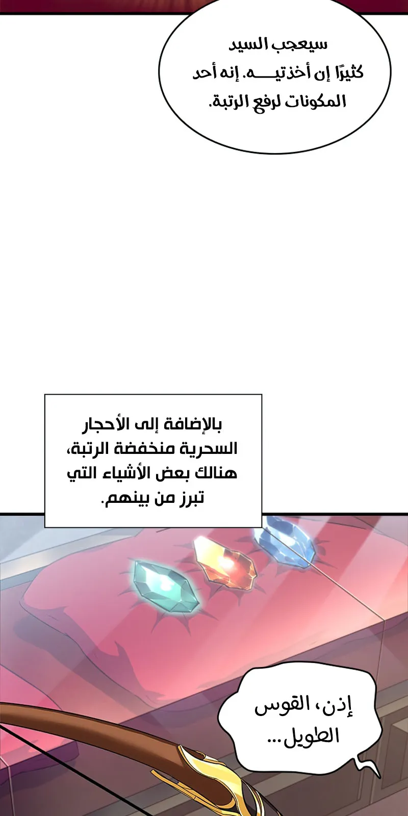 الصفحة 53 من 110