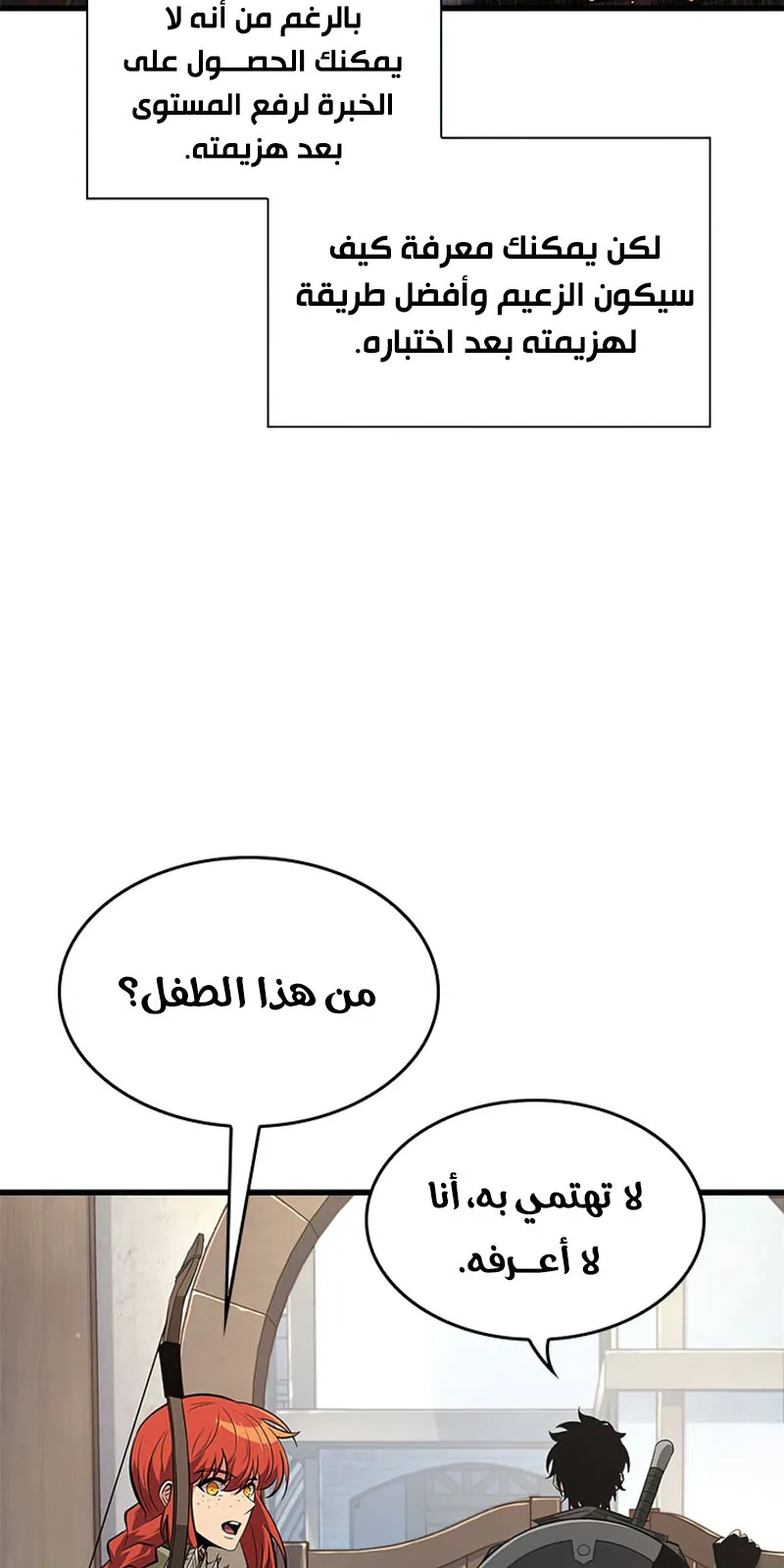 الصفحة 58 من 110