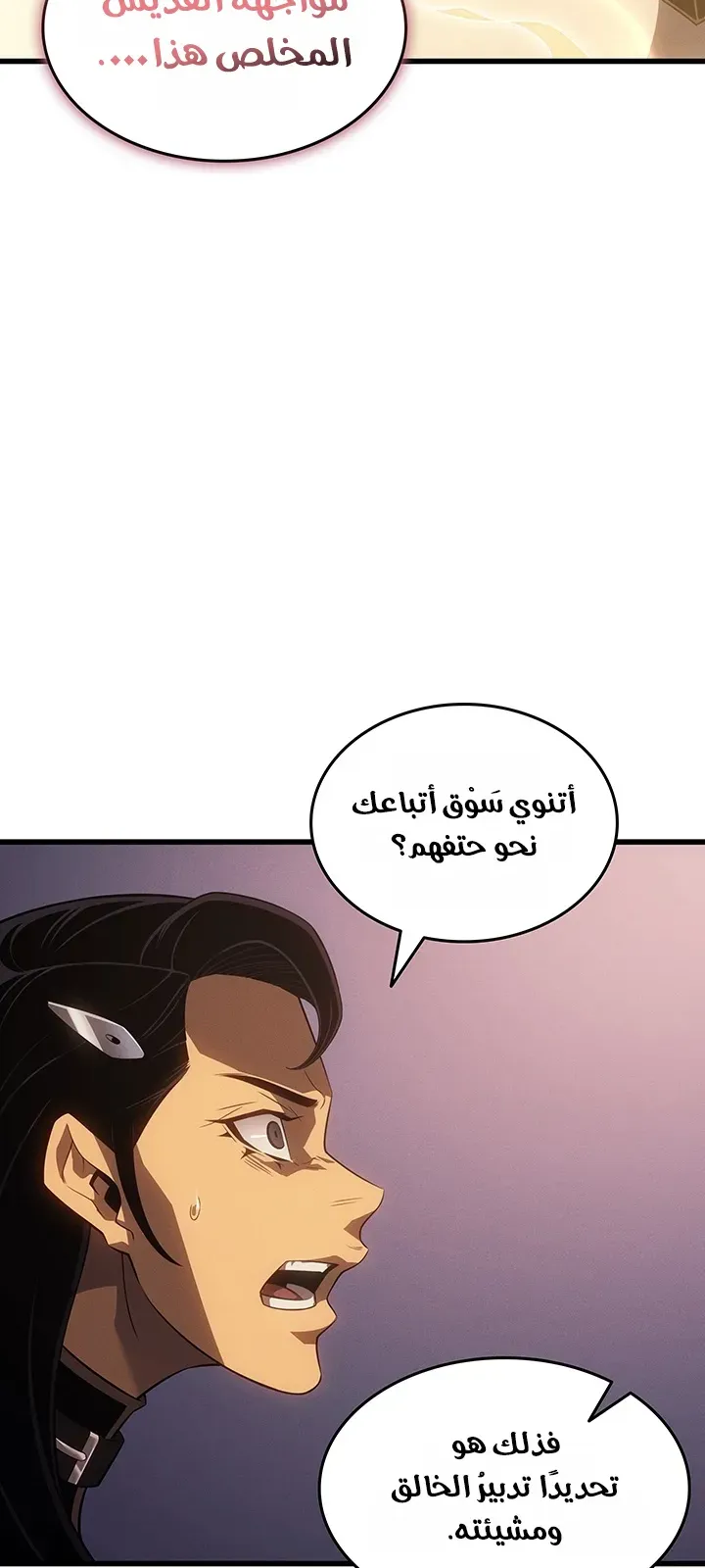 الصفحة 54 من 83