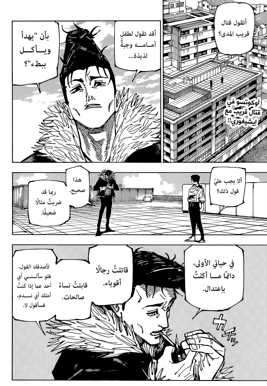 الصفحة 3 من 18