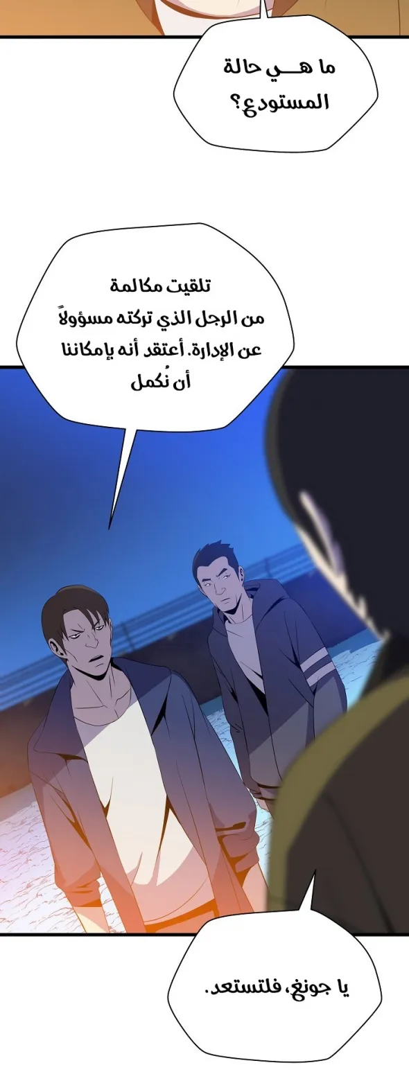 الصفحة 38 من 65