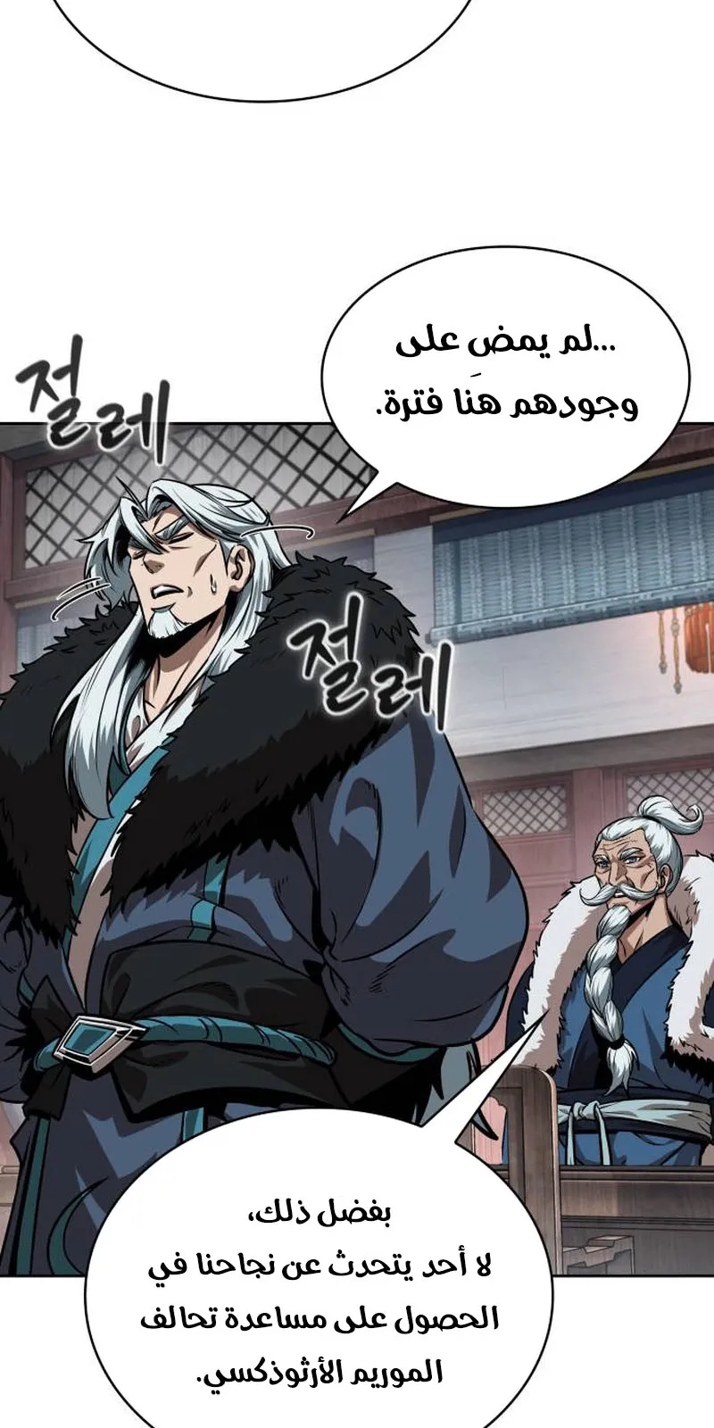 الصفحة 78 من 91