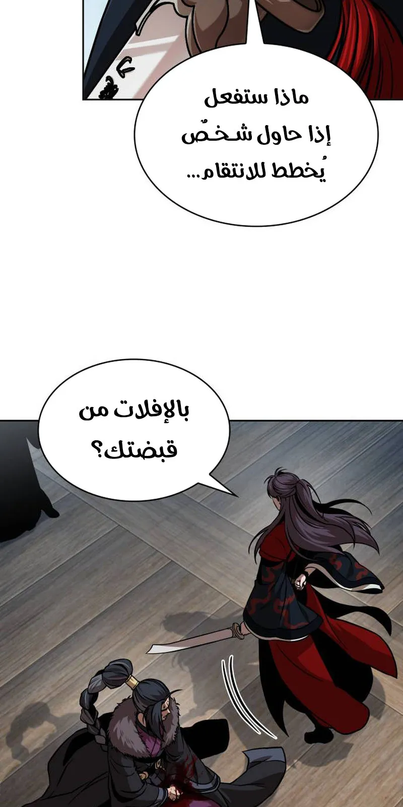 الصفحة 46 من 91