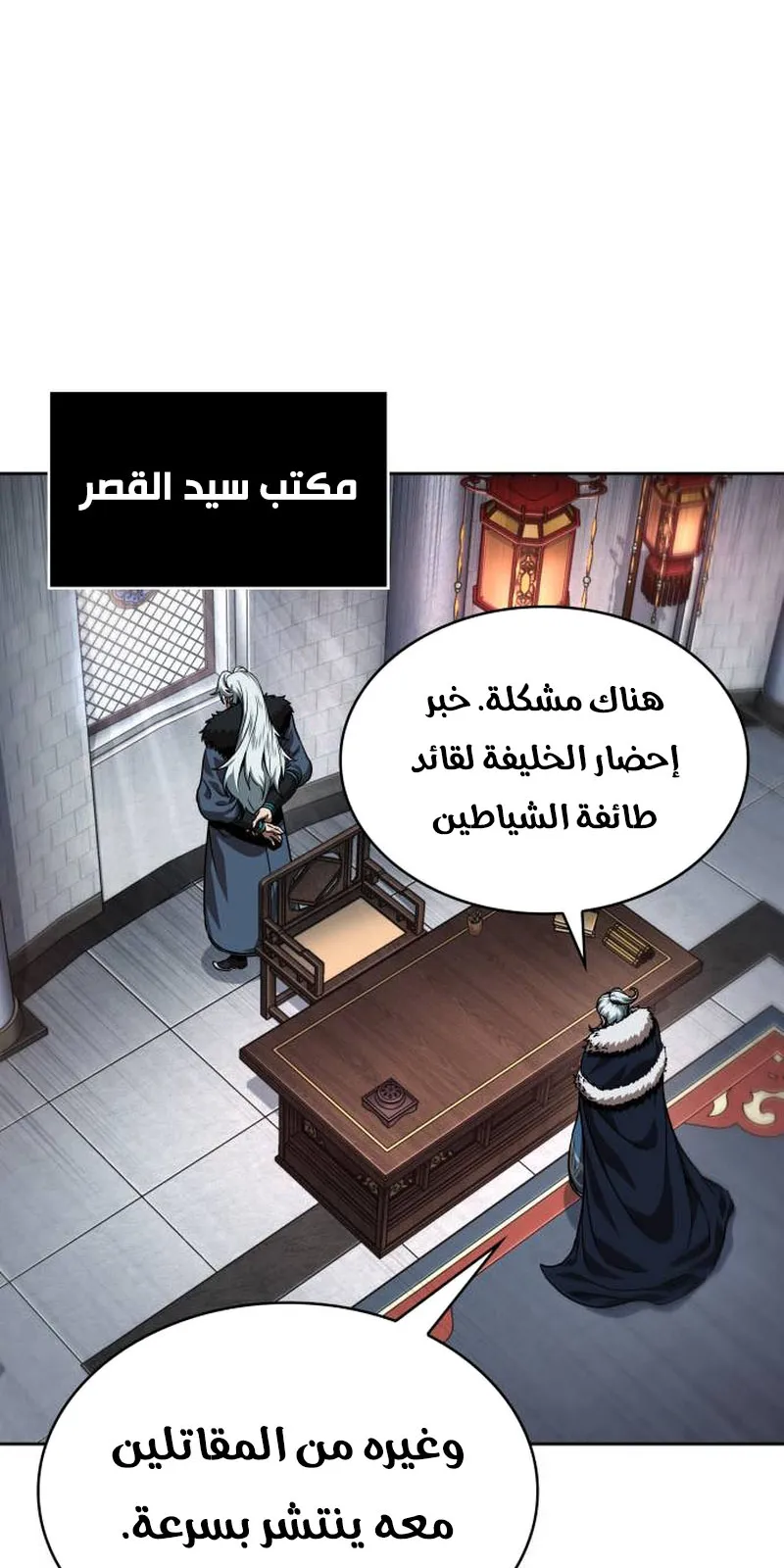 الصفحة 77 من 91