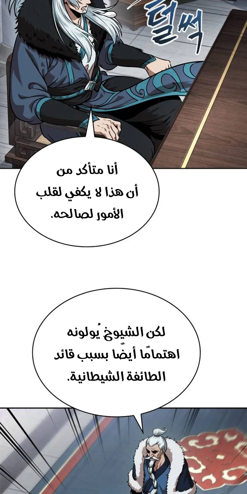 الصفحة 83 من 91