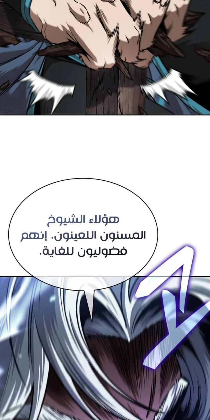 الصفحة 85 من 91