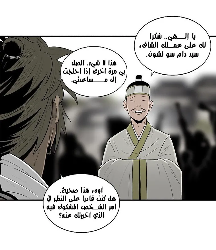 الصفحة 63 من 71