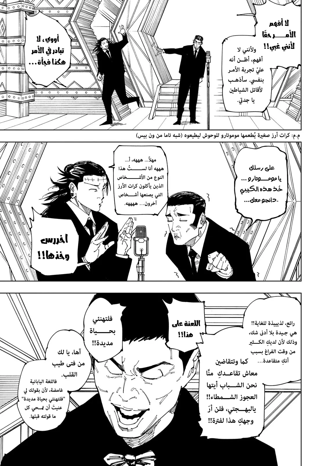 الصفحة 5 من 17
