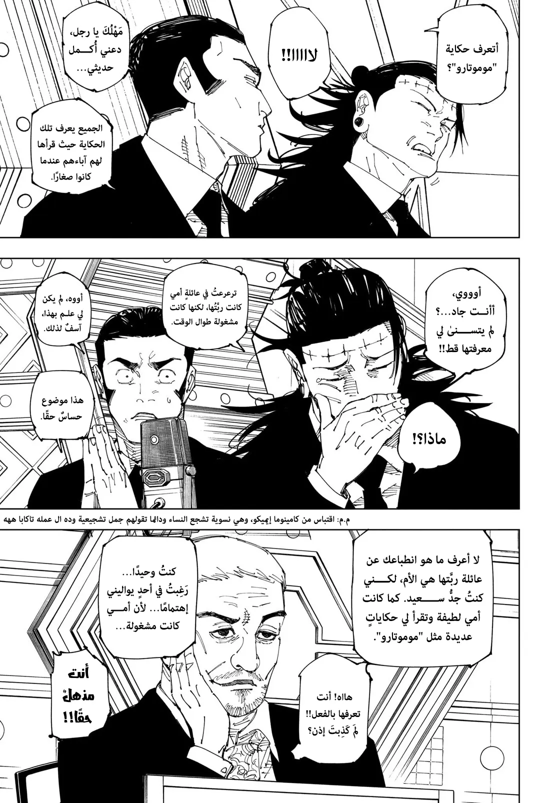 الصفحة 3 من 17
