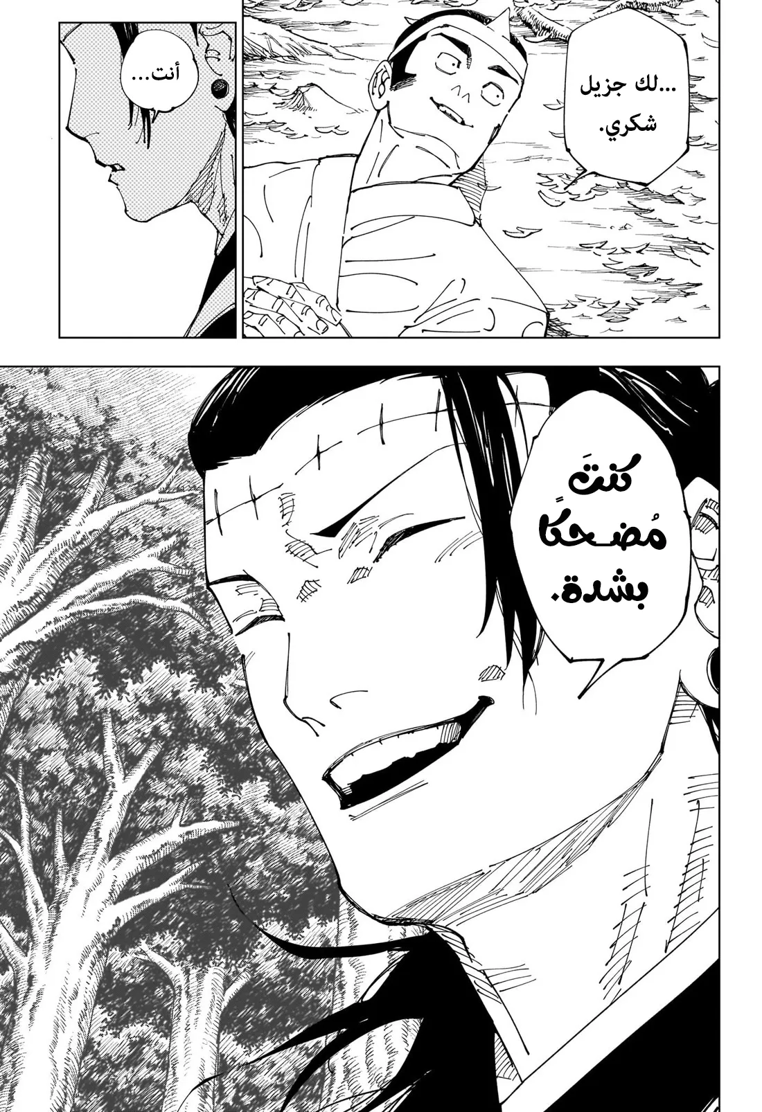الصفحة 14 من 17
