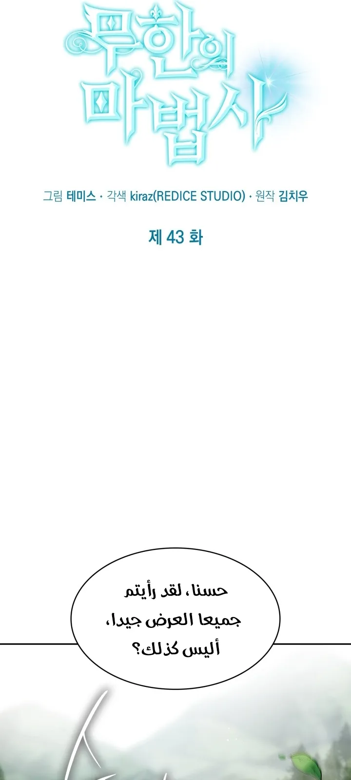 الصفحة 54 من 97