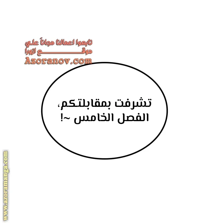 الصفحة 5 من 97