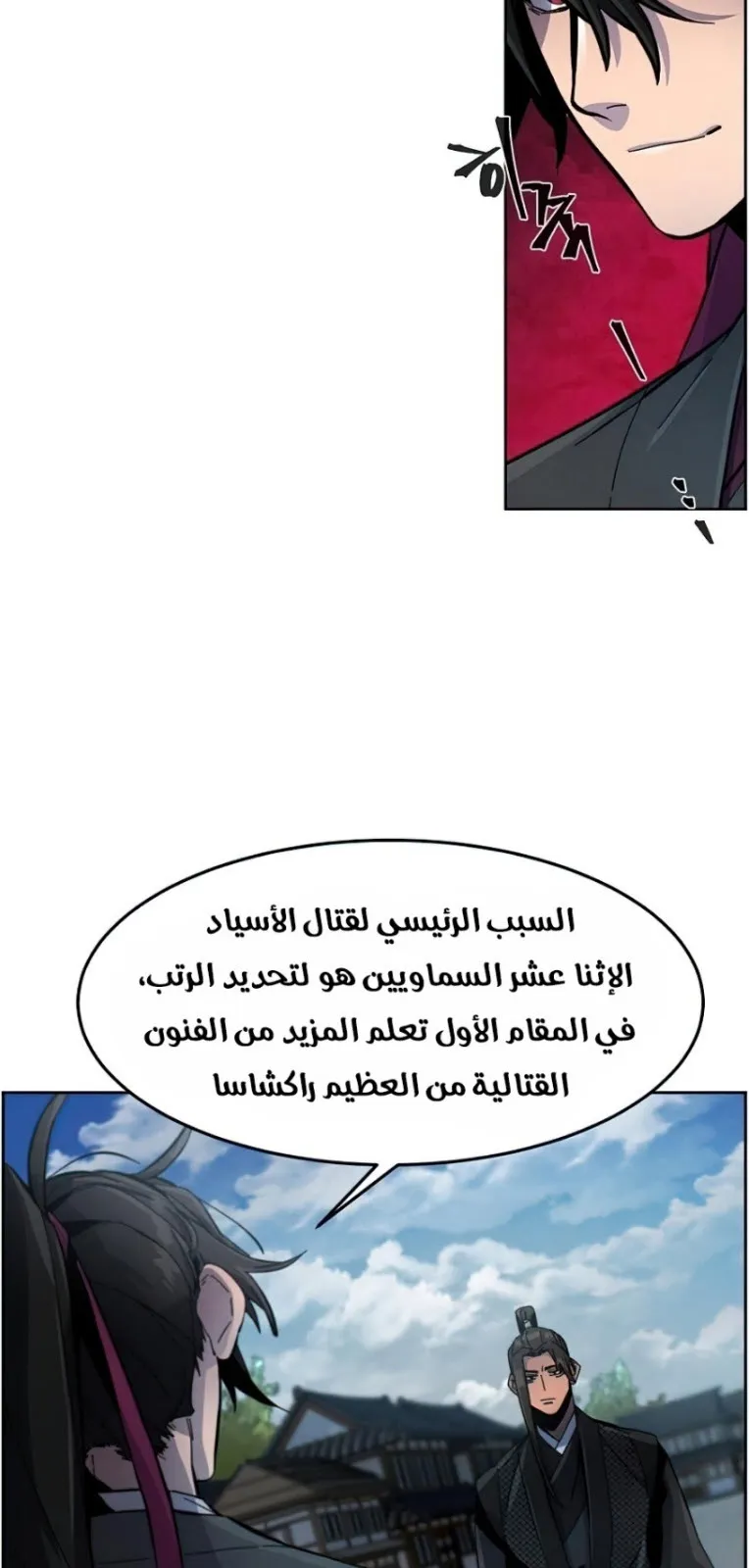 الصفحة 48 من 83