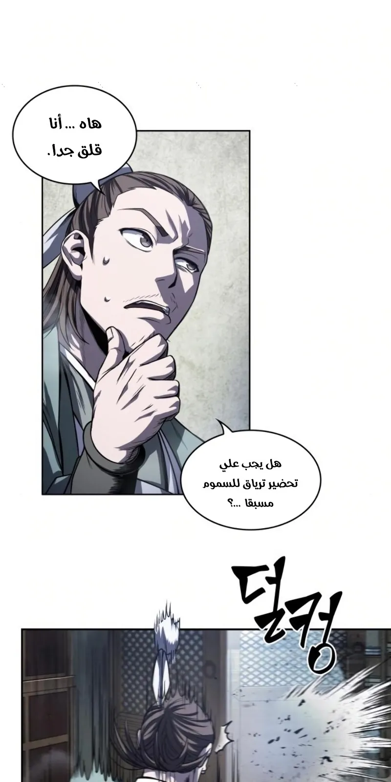 الصفحة 69 من 74