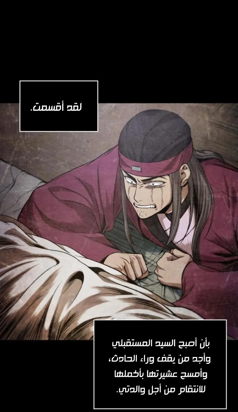الصفحة 43 من 74