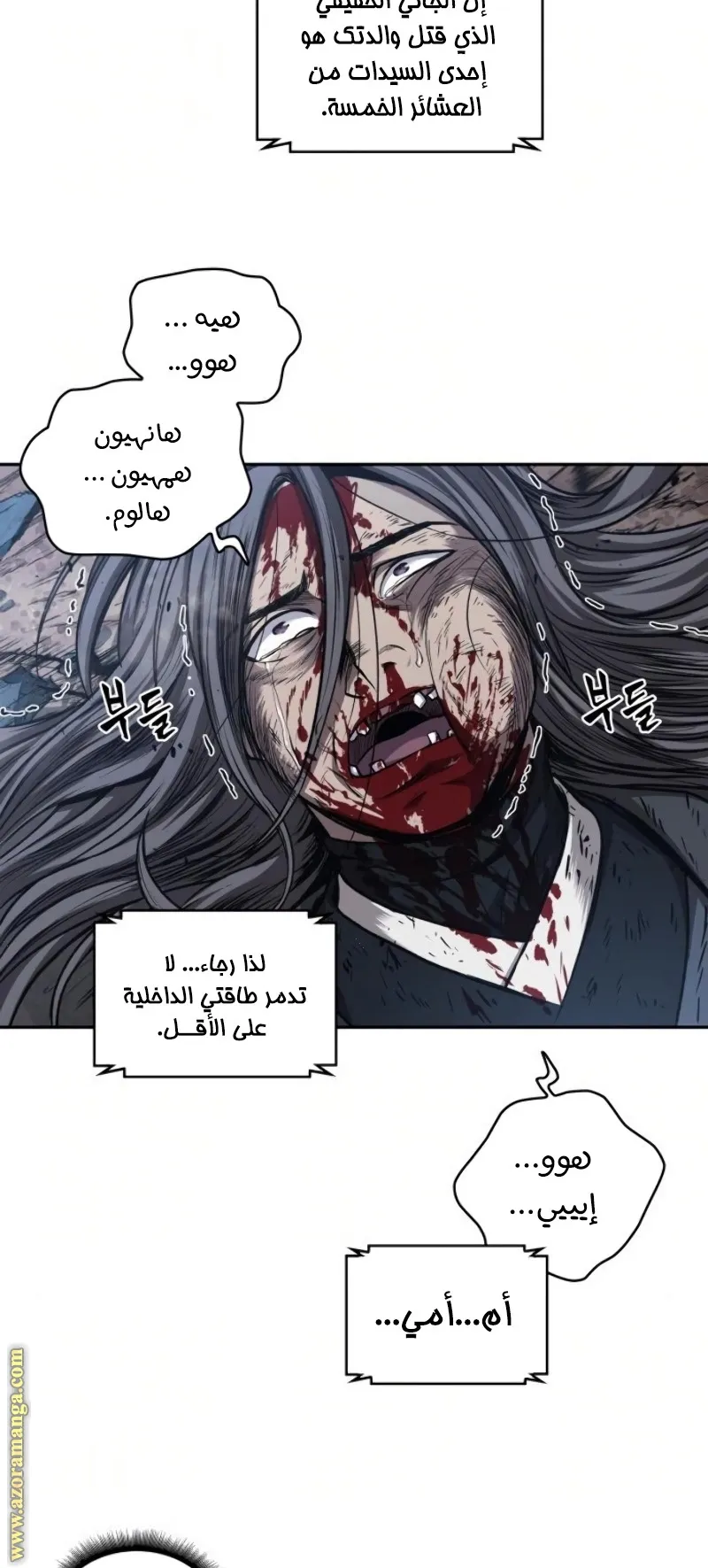 الصفحة 54 من 74