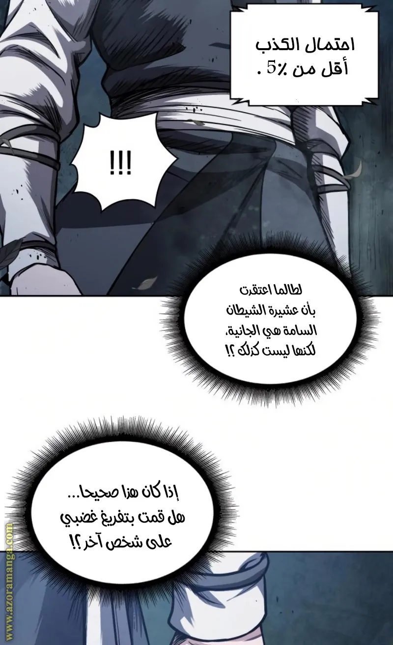 الصفحة 58 من 74