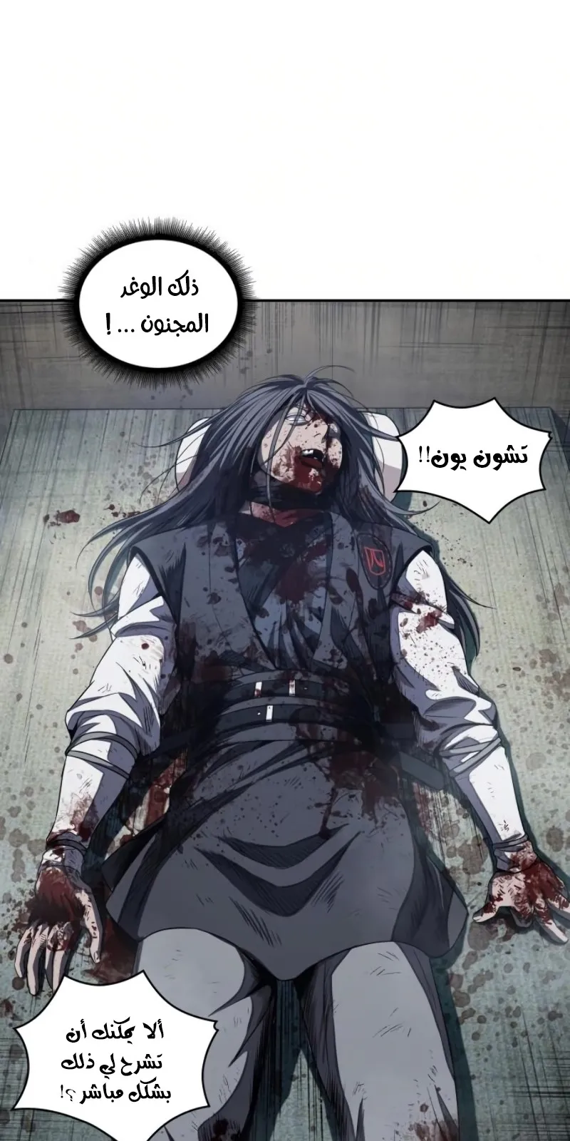 الصفحة 73 من 74