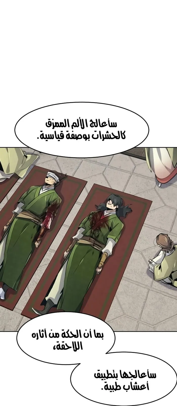 الصفحة 46 من 73