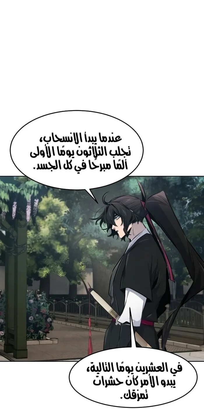 الصفحة 37 من 73