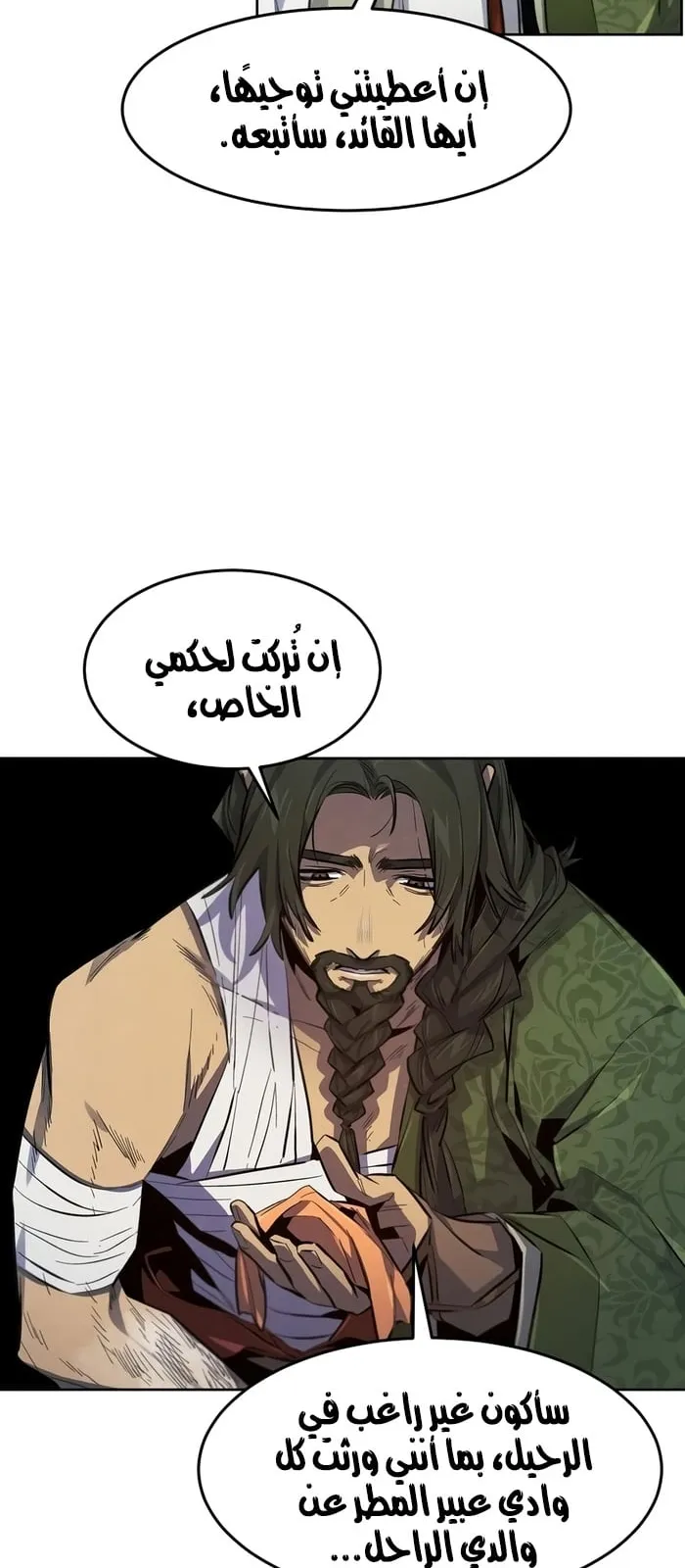 الصفحة 61 من 73