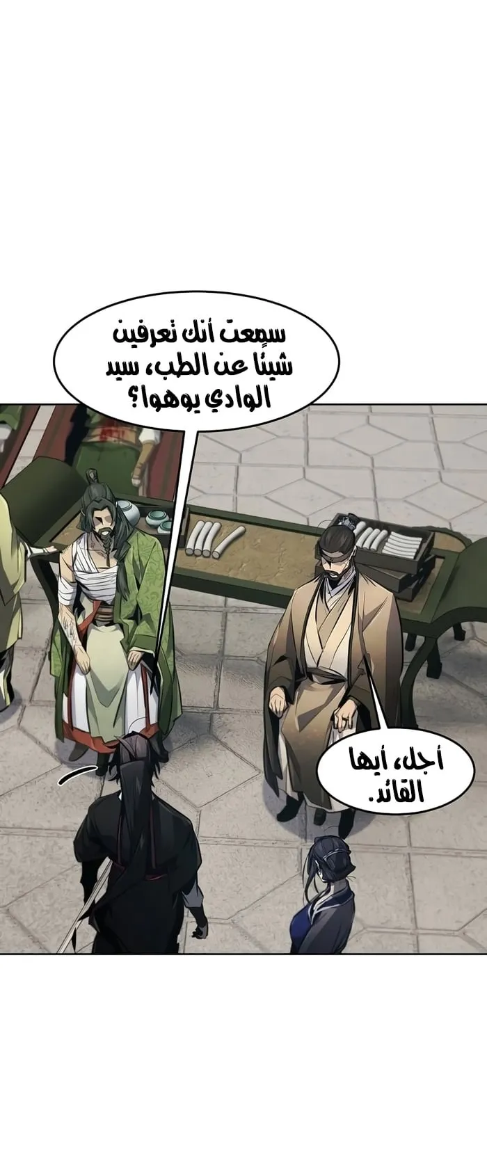 الصفحة 35 من 73