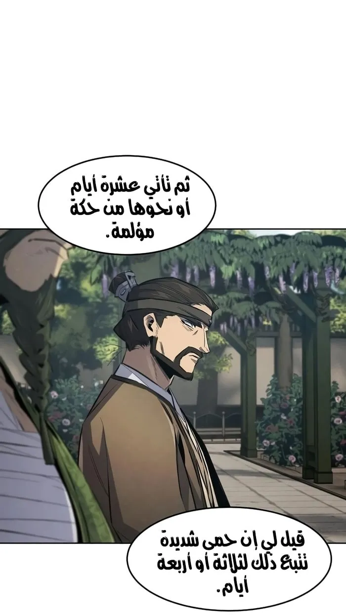 الصفحة 38 من 73