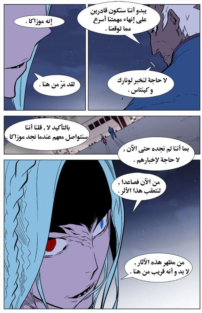 الصفحة 18 من 20