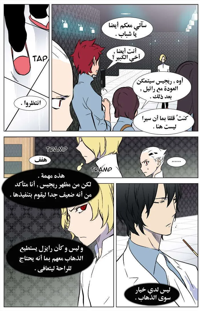 الصفحة 16 من 20