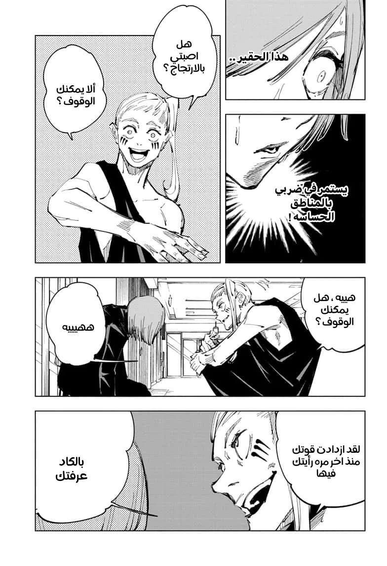 الصفحة 12 من 18
