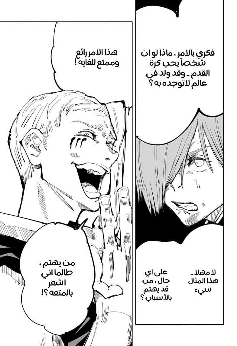 الصفحة 14 من 18