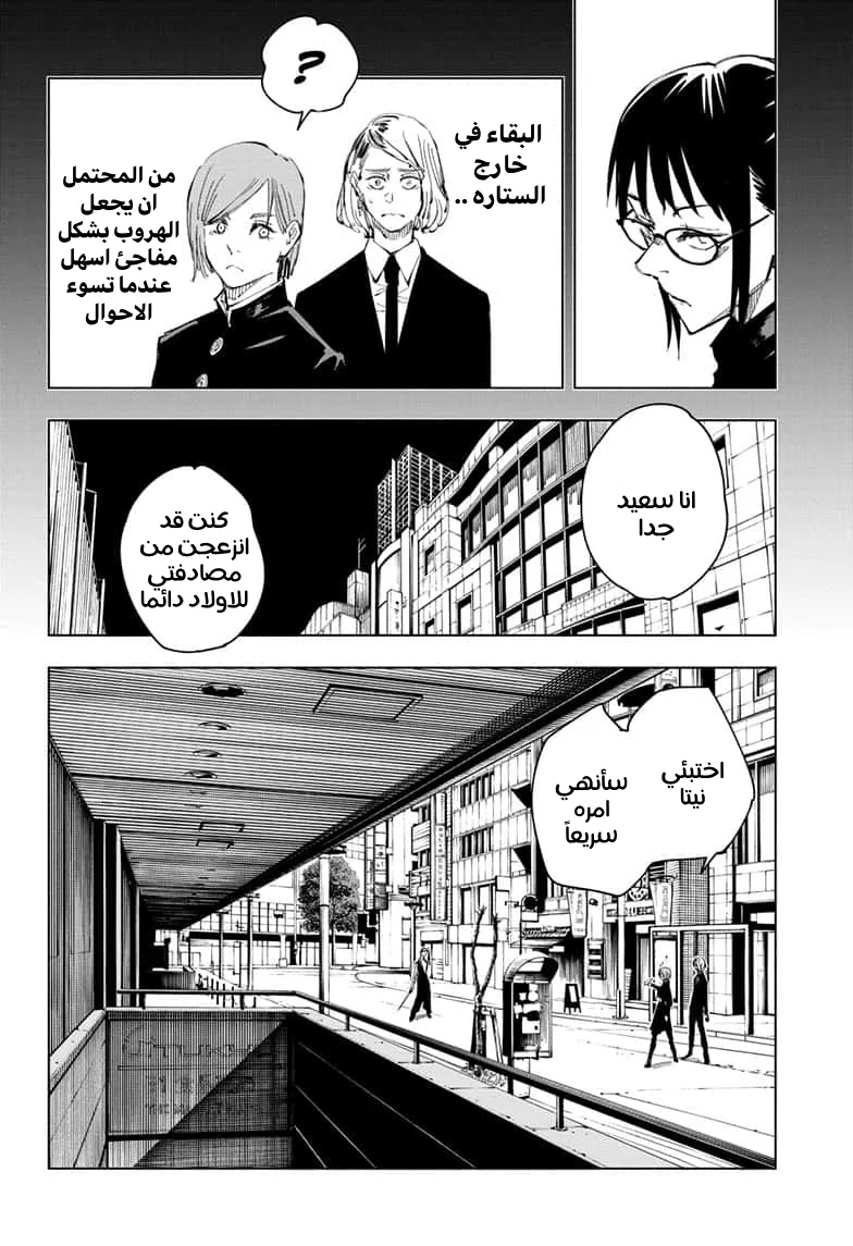 الصفحة 3 من 18