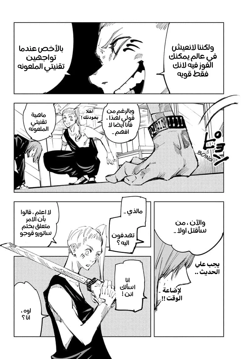 الصفحة 13 من 18