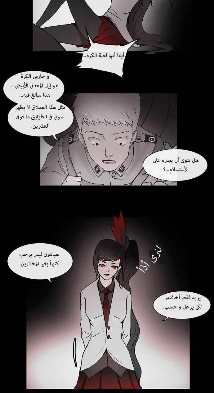 الصفحة 10 من 58
