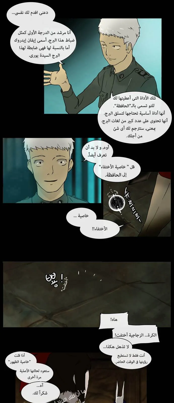 الصفحة 34 من 58